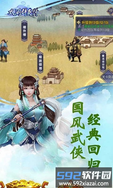 太阁群英传手游截图1