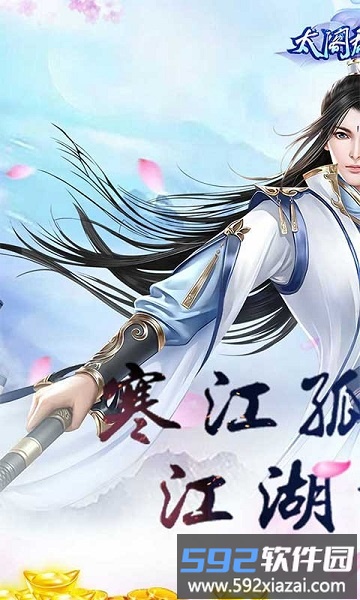 太阁群英传手游截图2