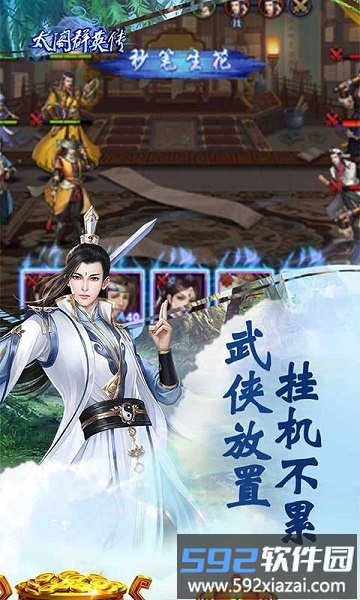 太阁群英传手游截图3