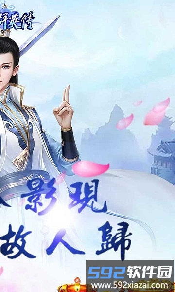 太阁群英传手游截图5