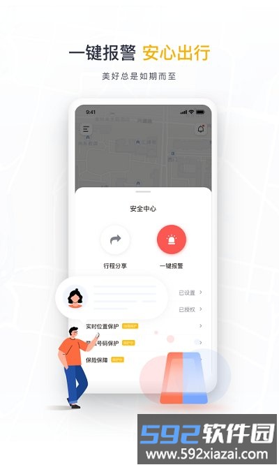 如祺出行乘客端客户端截图3