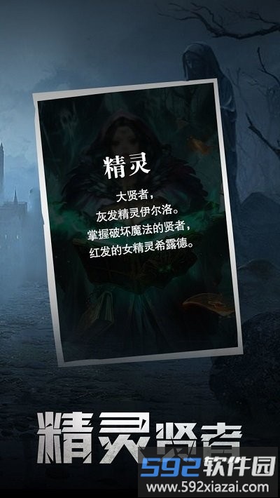 末世大贤者手机版截图2