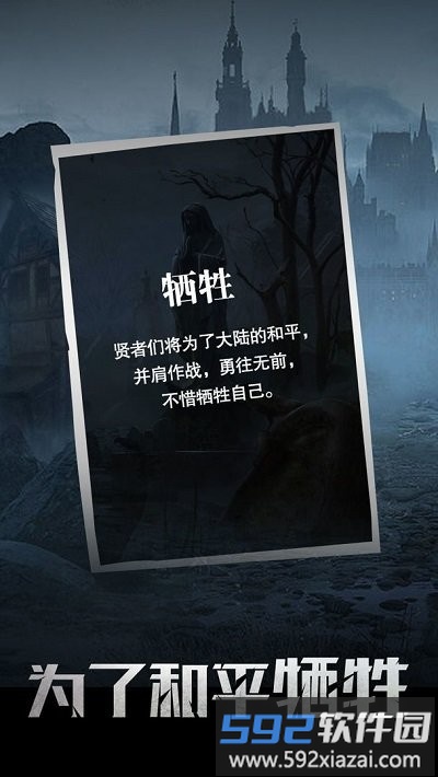 末世大贤者手机版截图3