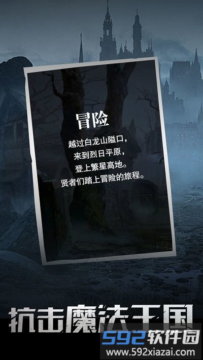 末世大贤者手机版截图4