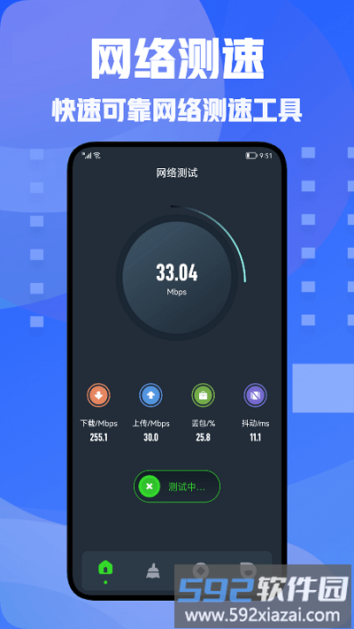 手机助手神器app截图3
