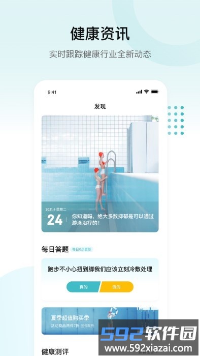 e企健康中心app截图3