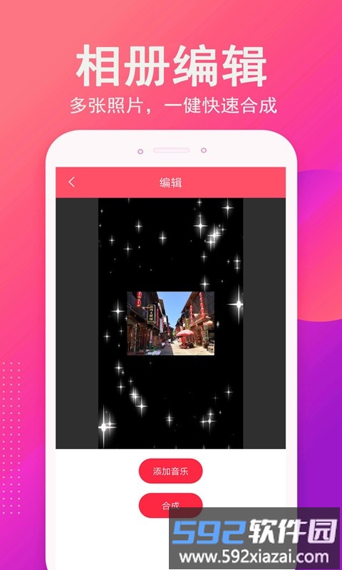 音乐相册制作最新版截图2