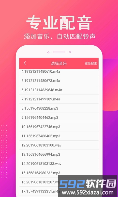 音乐相册制作最新版截图4