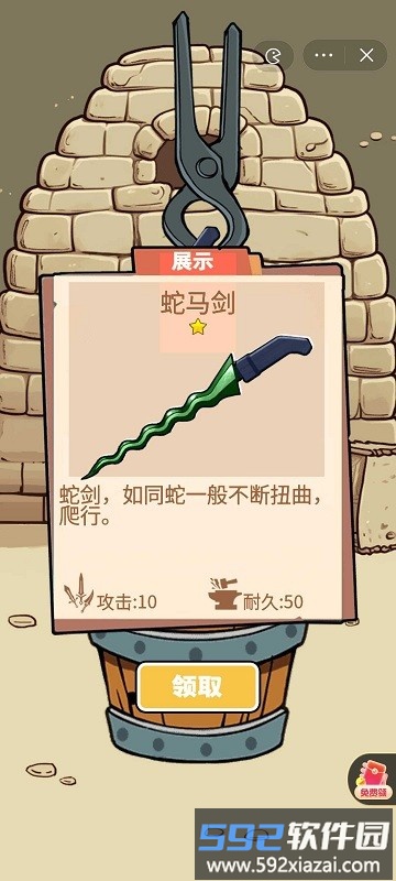 一剑开天门手游截图1