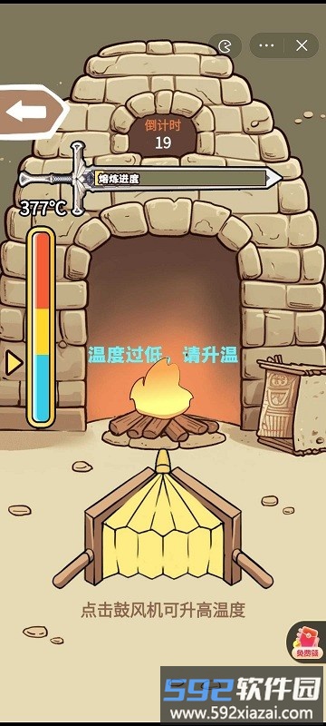 一剑开天门手游截图2