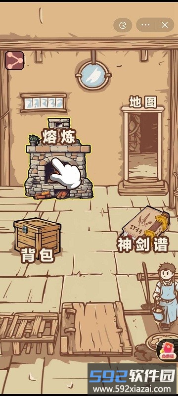 一剑开天门手游截图3
