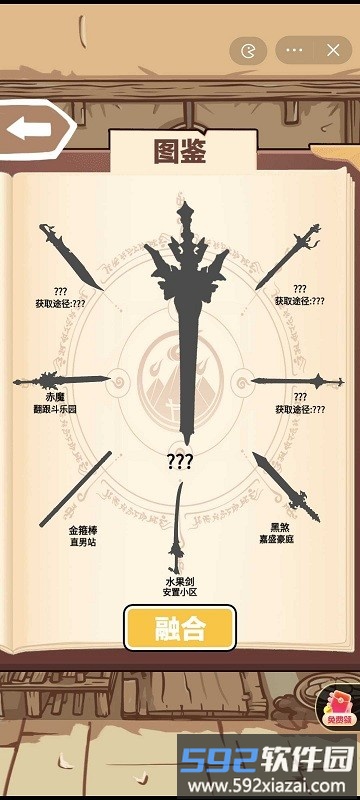 一剑开天门手游截图4