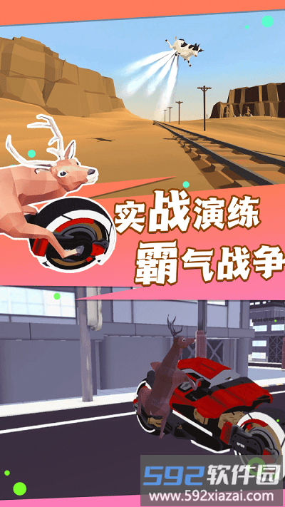 荒野求生大乱斗游戏截图2