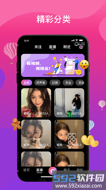尚道直播官方版截图1