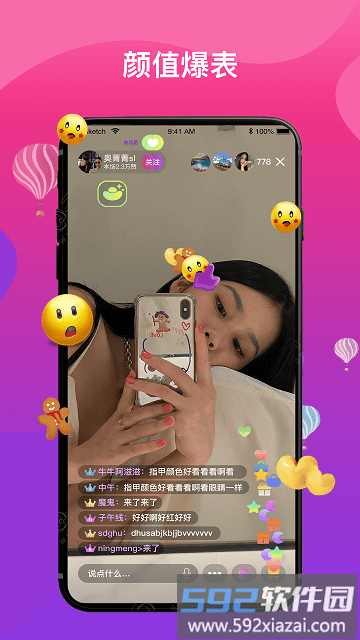尚道直播官方版截图2