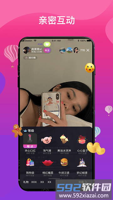 尚道直播官方版截图3