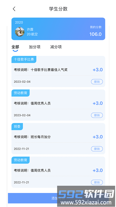 职教未来教师端截图1
