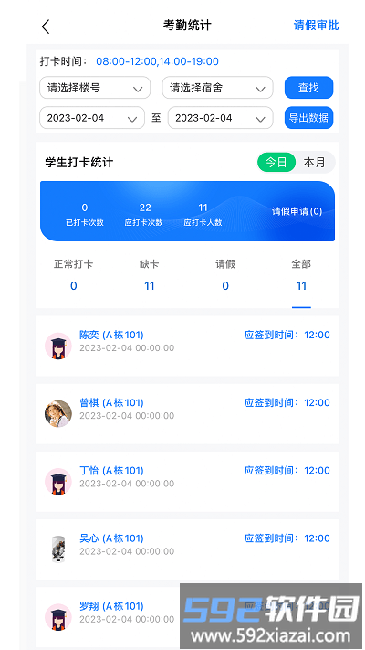 职教未来教师端截图2