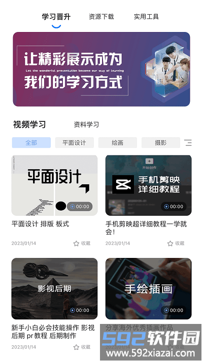 职教未来教师端截图3
