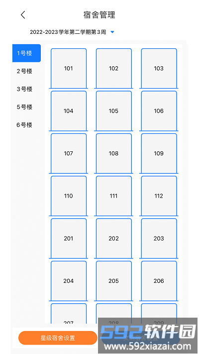 职教未来教师端截图4