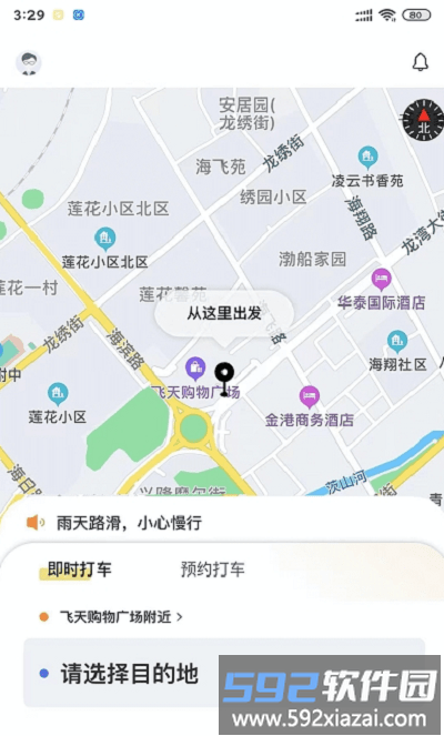葫岛出行司机官方版截图4