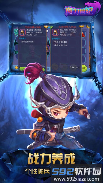 魔力世纪手游截图2