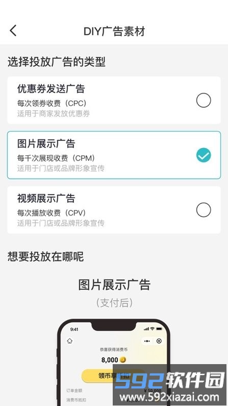 万码引擎app截图2