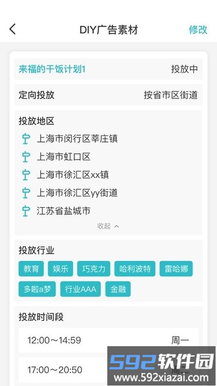 万码引擎app截图3