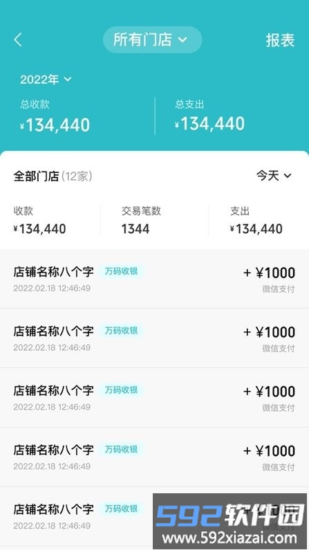 万码引擎app截图4
