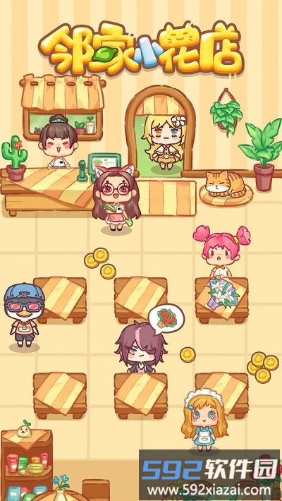 邻家小花店手机版截图1