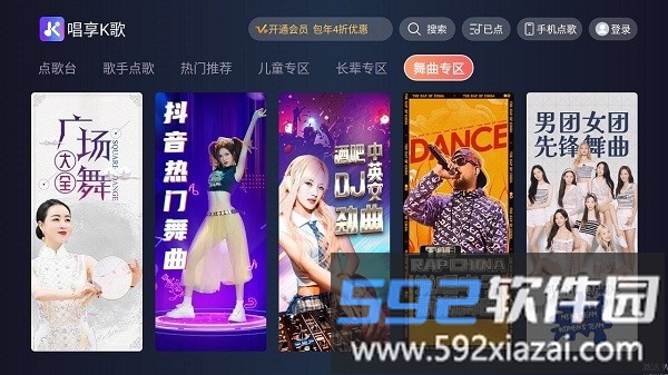 唱享K歌机架软件截图3