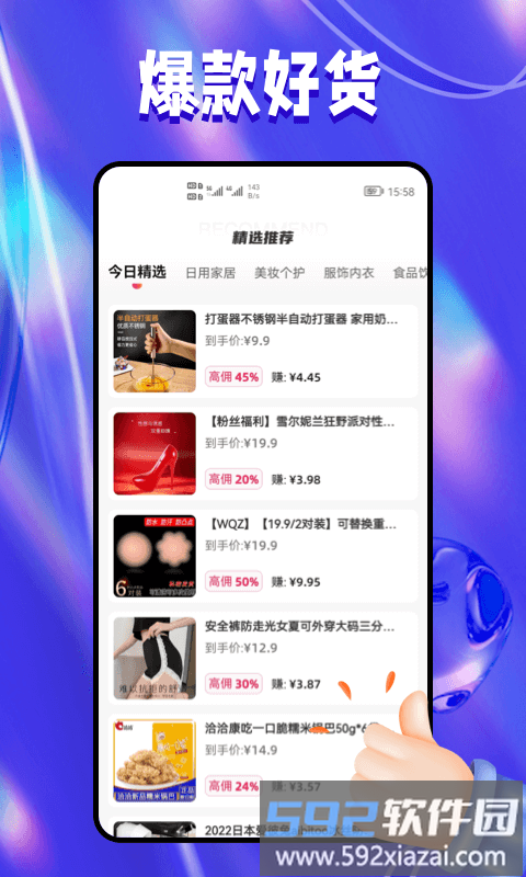抖团平台官方版截图1