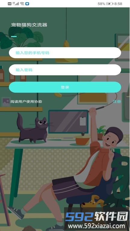 宠物翻译专家app截图1