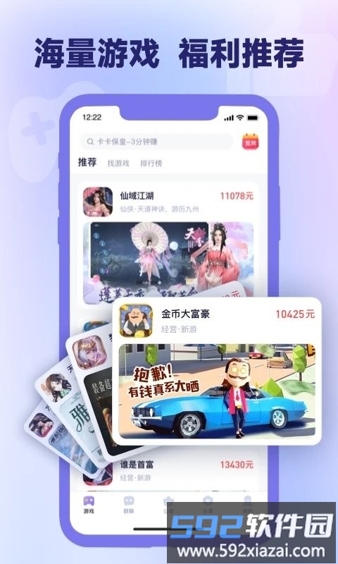爪游宝app截图1