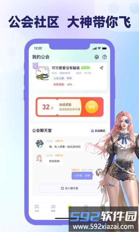 爪游宝app截图2