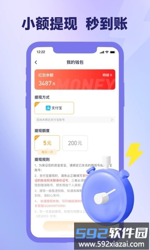 爪游宝app截图3