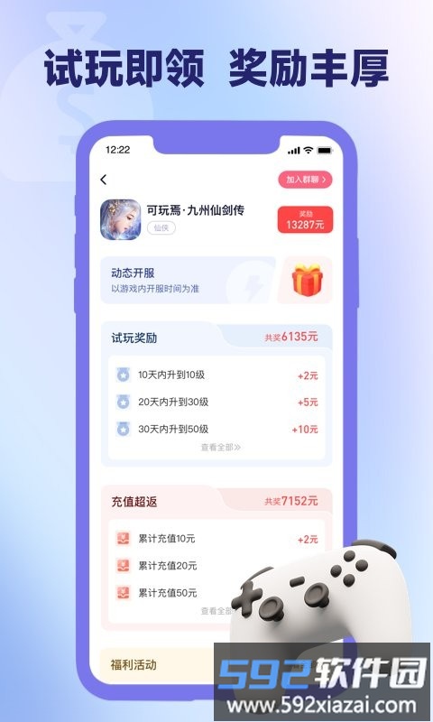 爪游宝app截图4