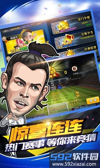 足球小萌将手游截图1