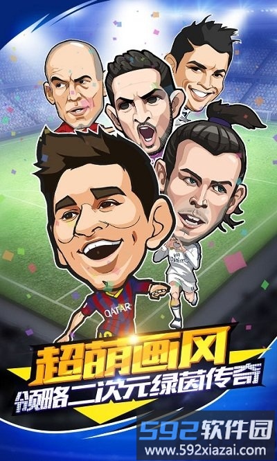 足球小萌将手游截图3