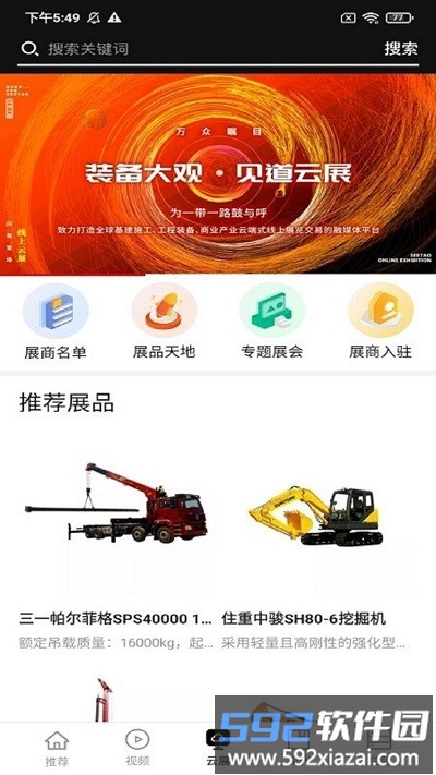 见道app截图1