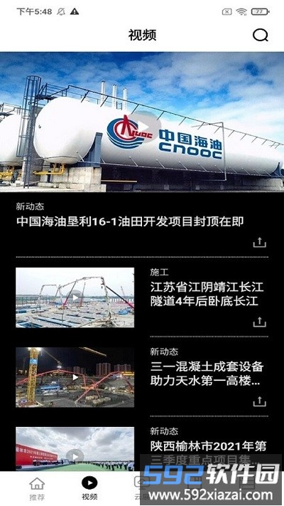 见道app截图3