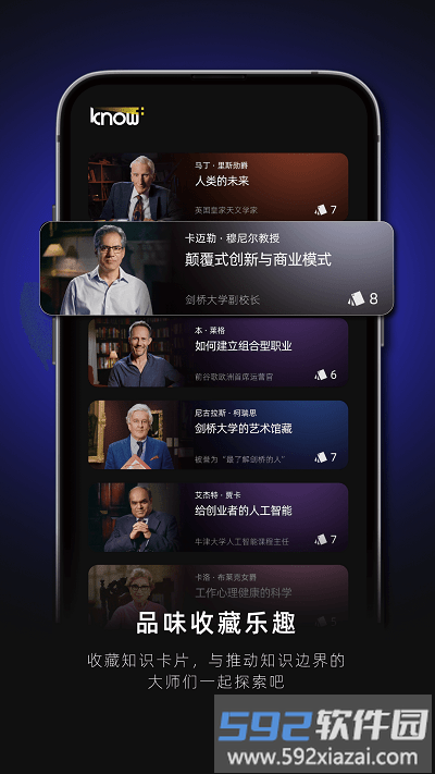 Knowplus app截图2