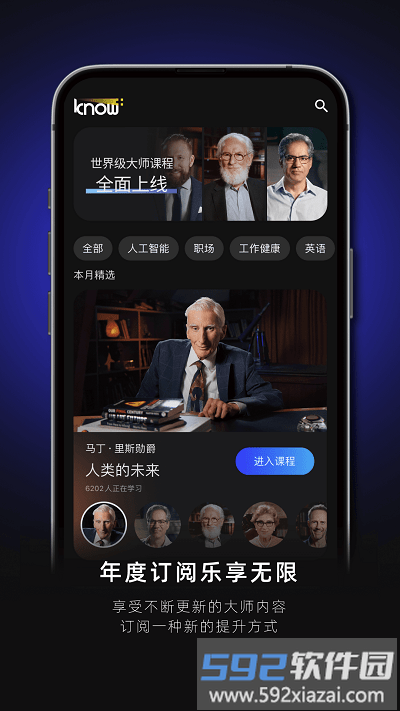 Knowplus app截图3