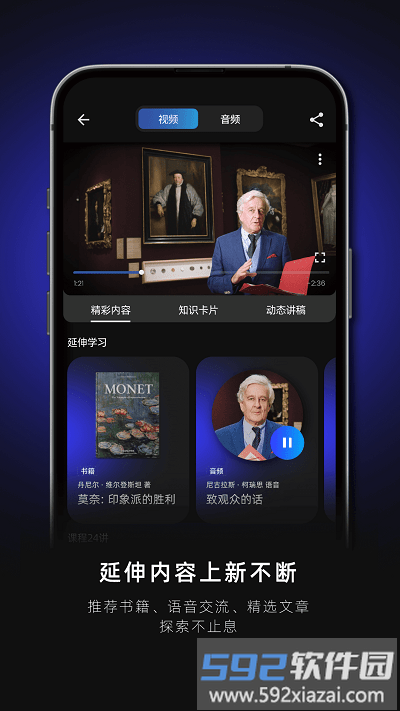 Knowplus app截图4
