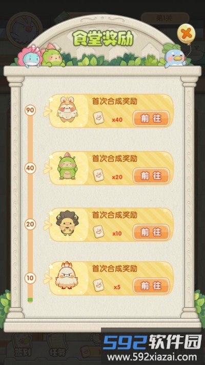 食堂大作战游戏截图3