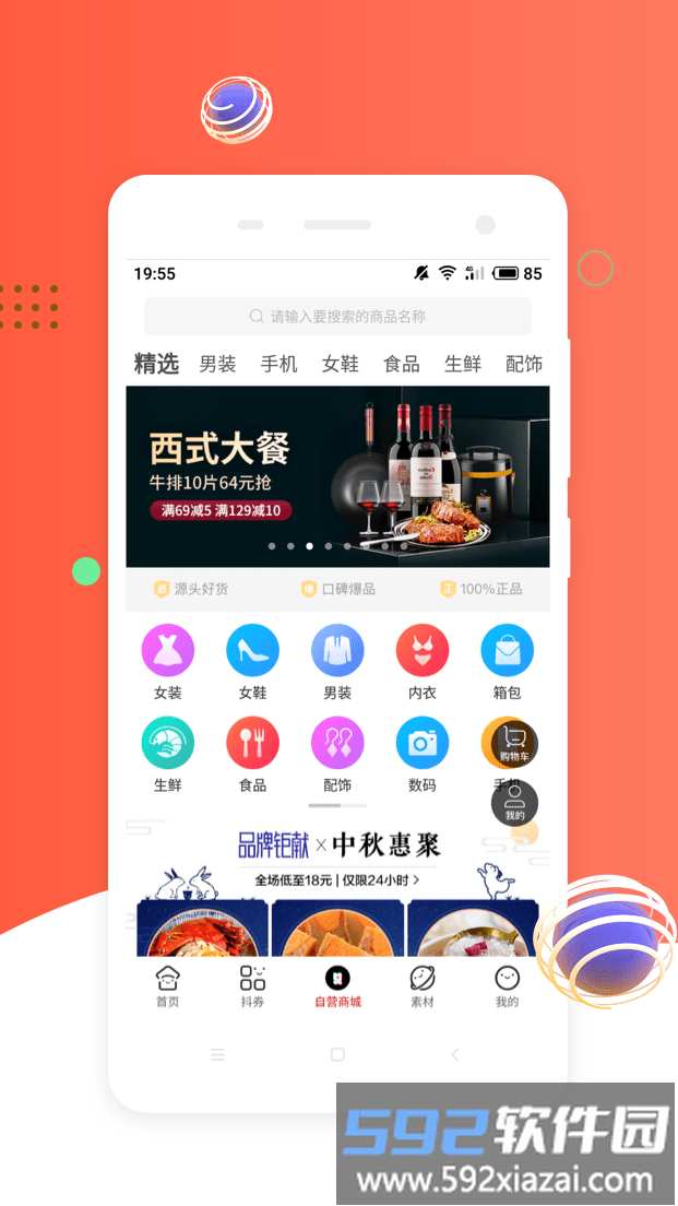 挖券pro官方版截图2
