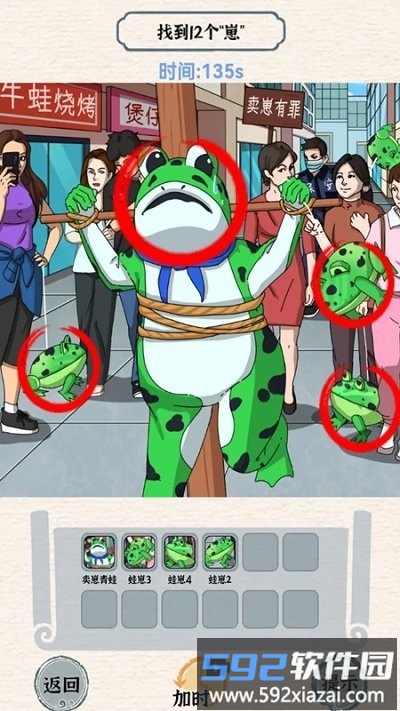 超强脑力达人手机版截图3