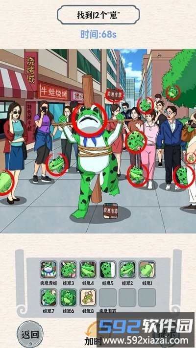 超强脑力达人手机版截图4