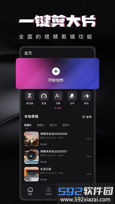 爱乐视频app截图1