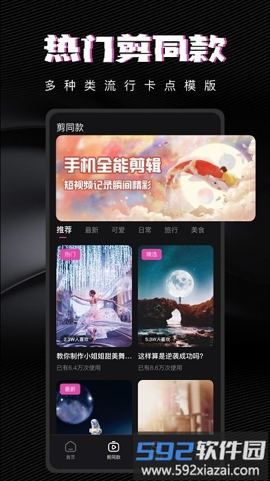 爱乐视频app截图3